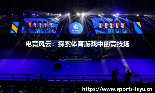 乐鱼体育官网