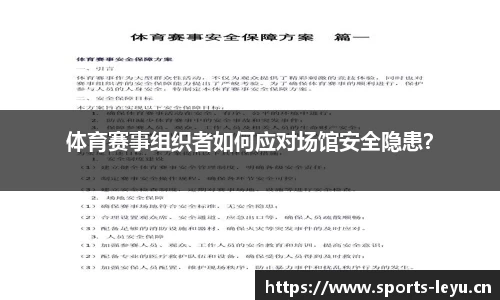 乐鱼体育官方网站