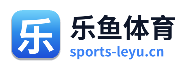 乐鱼体育 Logo